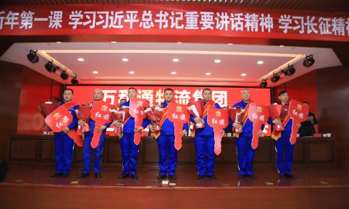 美女三级极品网色情万和通物流集团2022年度总结表彰大会